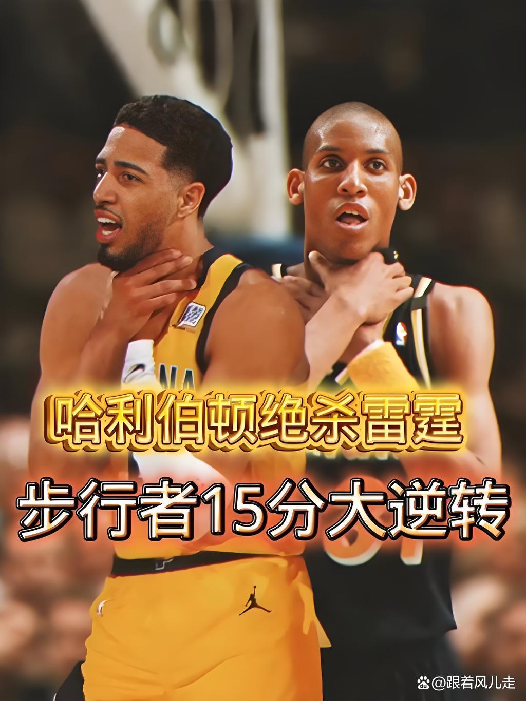 美国男篮轻取雷霆，哈里斯送出助攻