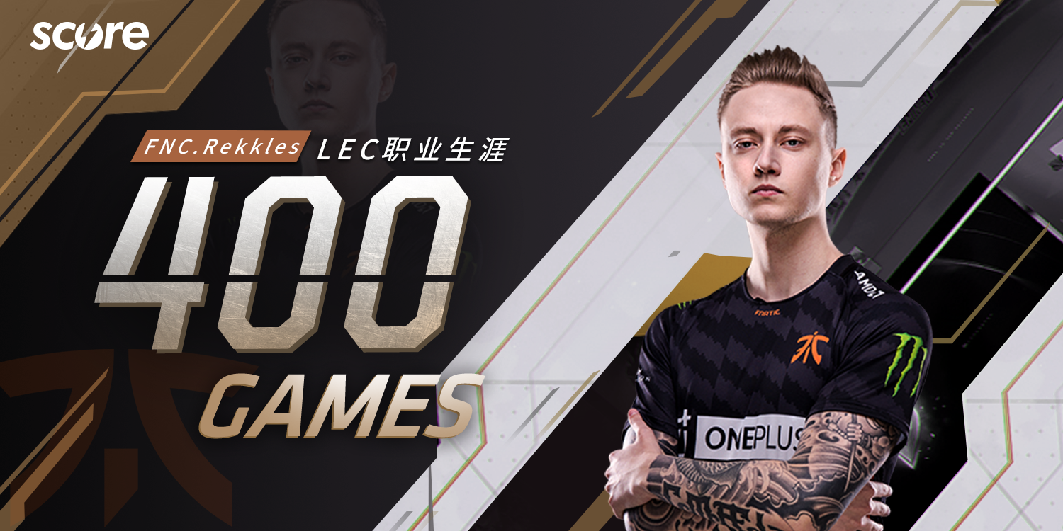 关于CLG逆转FNC,Rekkles一己之力扛起全队的信息 关于CLG逆转FNC,Rekkles一己之力扛起全队的信息