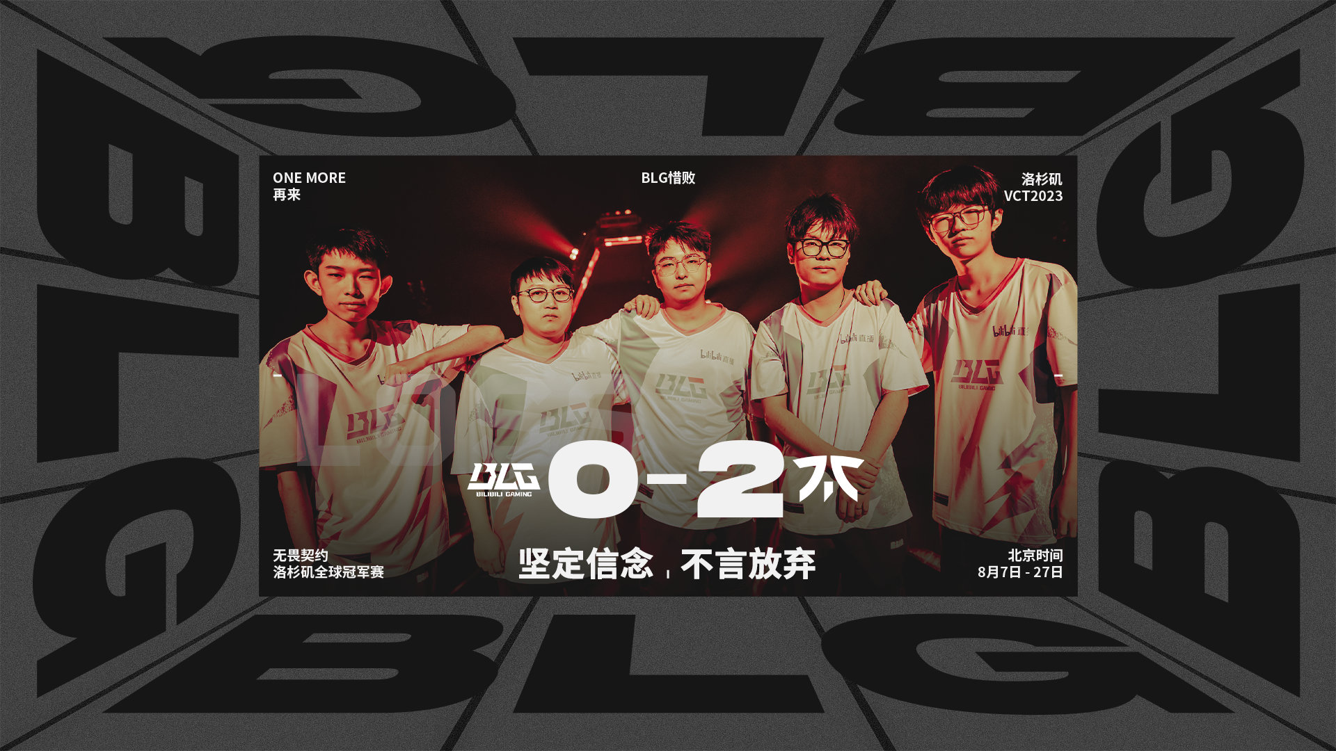 FNC完胜BLG，Ssumday惊艳世界