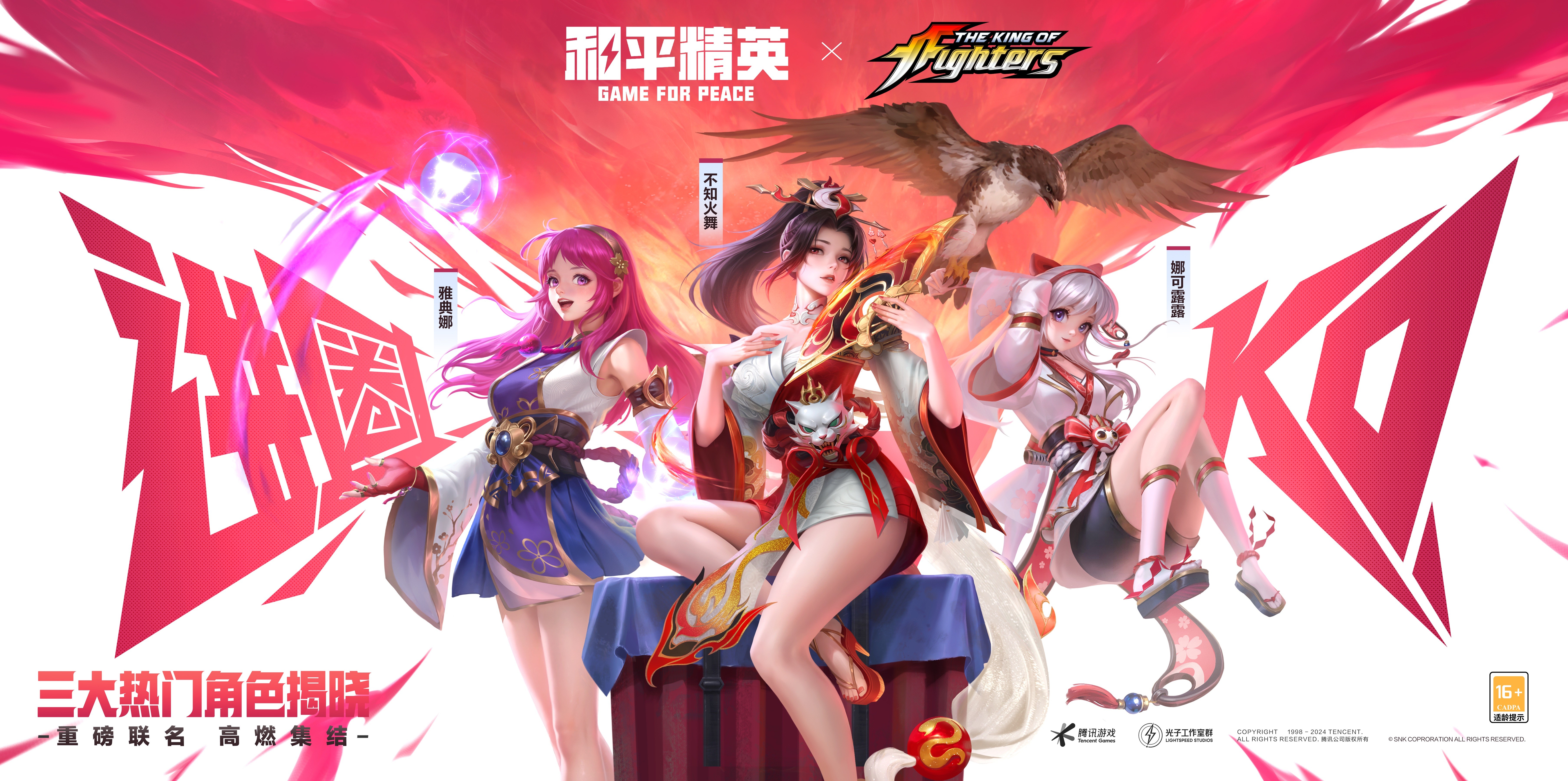 豪门对决！和平精英上演世纪大战