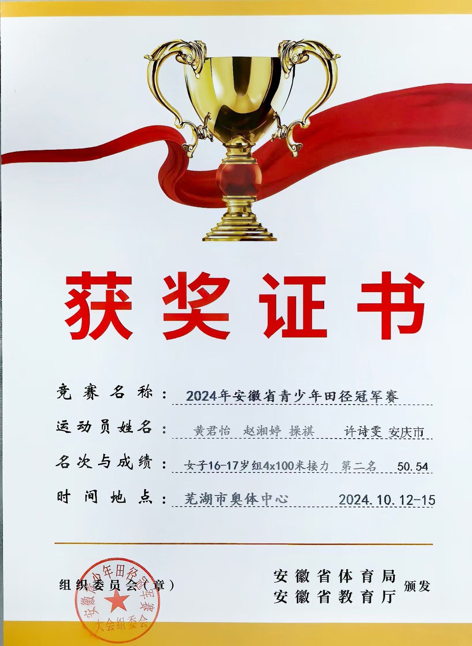 田径再创历史，冠军实至名归