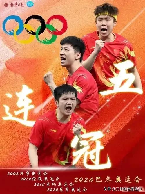 瑞典队险胜日本队，马龙统治全场